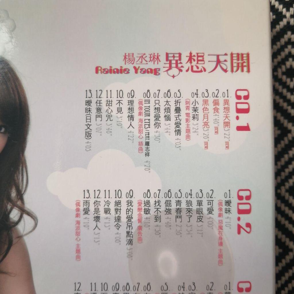 [GEBRAUCHT] Isoutenkai neue Lieder + Auswahl / Rainie Yang Rainie Yang