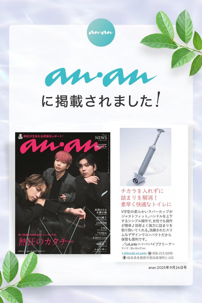 [Featured in anan] LeLante Plunger, Soft-shelled Toilet Pipe Cleaner, Instant Vacuum Clog Removal