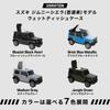 Wet wipe case for Suzuki Jimny Sierra Blue (regular car) (Brisk Metallic)