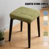 1Pc Washable Seat Cushion Covers Removable Plush Chaircover New Square Stool Case  Dining Chair