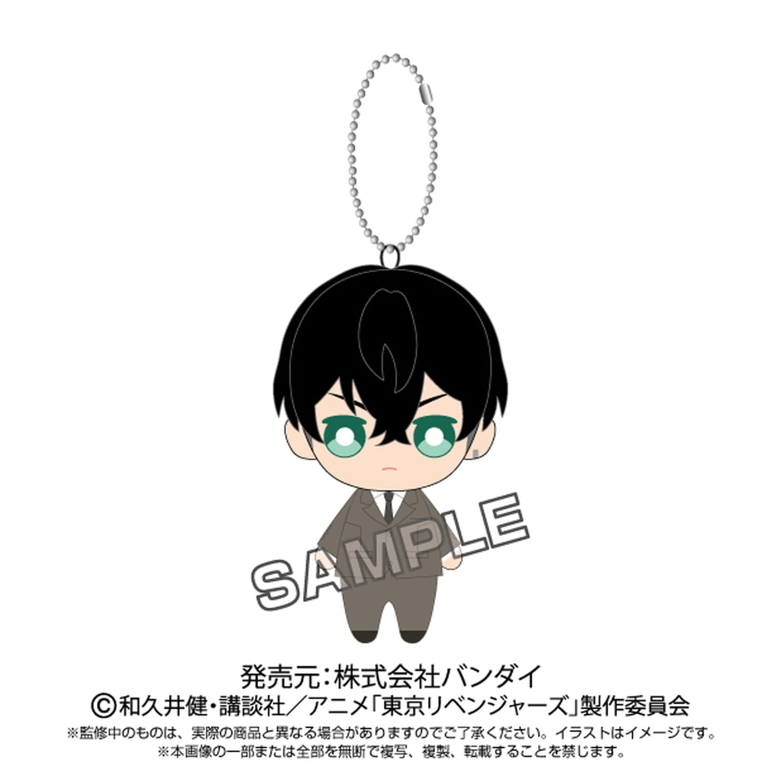 

Tokyo Revengers Chifuyu Matsuno Modern Ball Chain Mascot Ver.