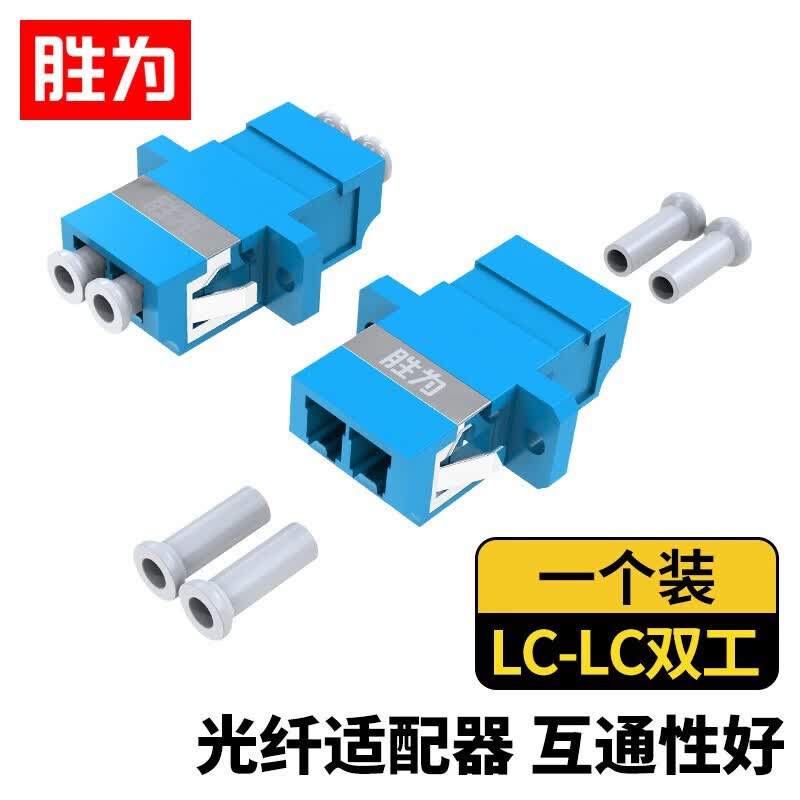 Shengwei LC-LC Duplex Fiber Optic Coupler