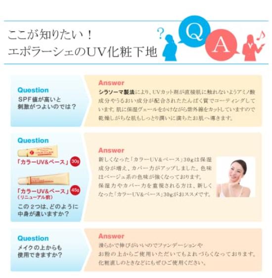 EPORASHE UV Day Cream Base 30g UV makeup Colored with natural No Contains 12 types of natural moisturizing A UV cream that feels like a beauty &