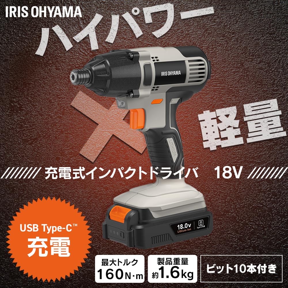 IRIS OHYAMA JID160TC Rechargeable Electric Impact 18V No Charger 160Nm Easy To Use for Drilling and Tightening Screws In Thick Sand Beige Driver,