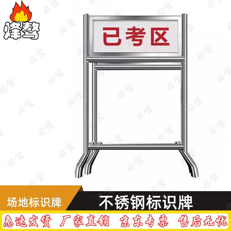 Multi-purpose Field Marker Sign