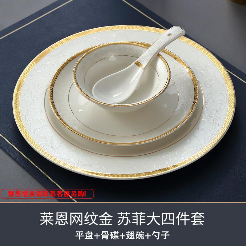Sophie New Chinese Style Gold-Rimmed Ceramic Tableware Set