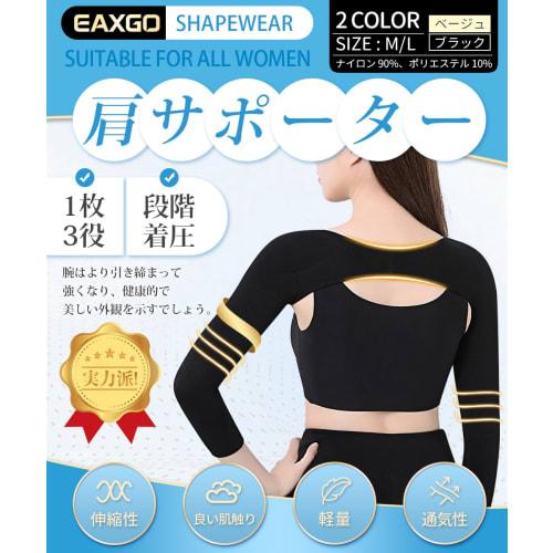 

3-in-1 Shoulder Support for Instant Beautiful Arms [Posture Correction, Rounded Shoulders, and Upper Arm Shaper] Shapewear, Arm Support, Compression
