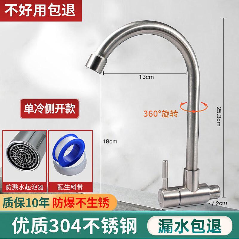 Shuogang Tiangong 304 Stainless Steel Faucet