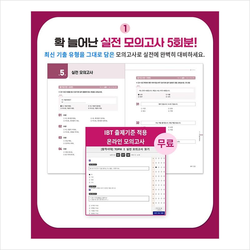 2025 Test korejštiny TOPIK 1 (TOPIK 1) Cvičný test + Online test - Mobilní OMR automatické skórování / Seznam často používané slovní zásoby