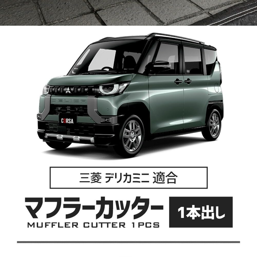 CORSA Delica Mini Compatible Muffler Cutter, Single Piece, Silver, Mirror Finish, Round, Round, Fall