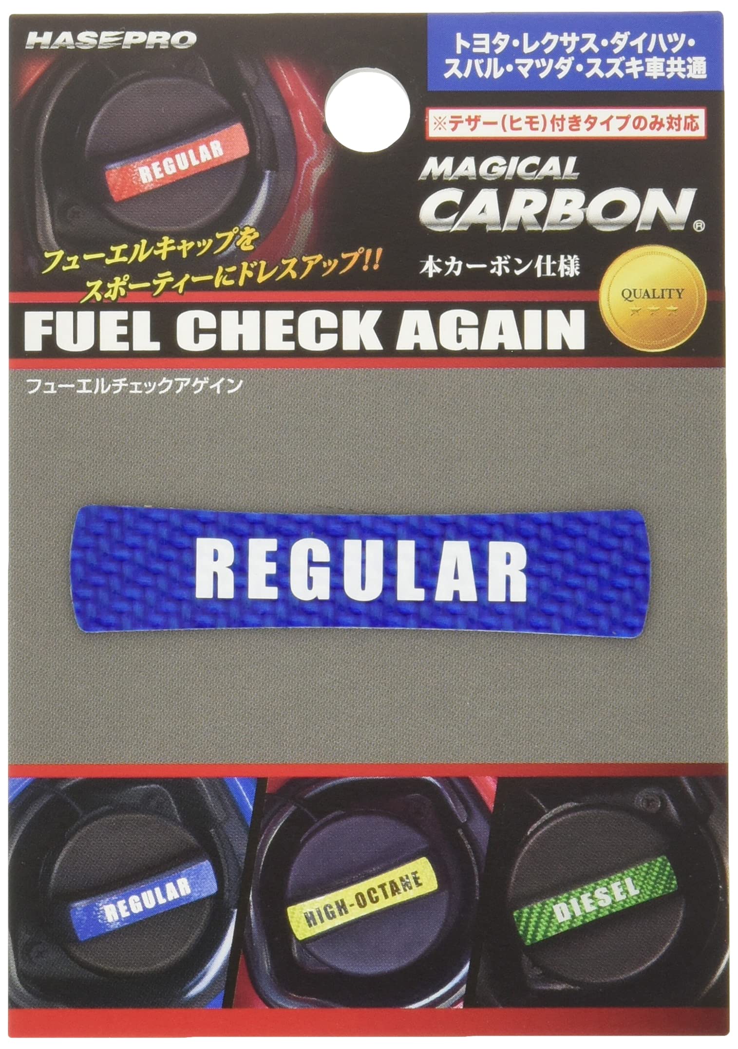 HASEPRO Magical Carbon [Fuel Check Again] Toyota/Lexus/Daihatsu/Subaru/Mazda/Suzuki [Regular Type] (Blue) синий