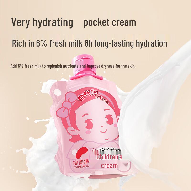 Yumeijing Kids' Fragrant Moisturizing Face Cream