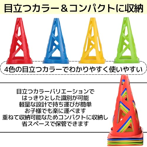 East Leaf Color Cones, Marker Cones, Mini Cones, Lightweight, Durable, 23cm, 4 Colors, with Mesh (24 pieces (4 colors x 6 pieces))