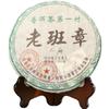 Organic Green Tea Pu Erh Cake 357g Yunnan Healthy Drink