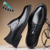 Leather shoes men's autumn and winter cowhide men's business dress leather shoes British wedding shoes Doudou shoes
