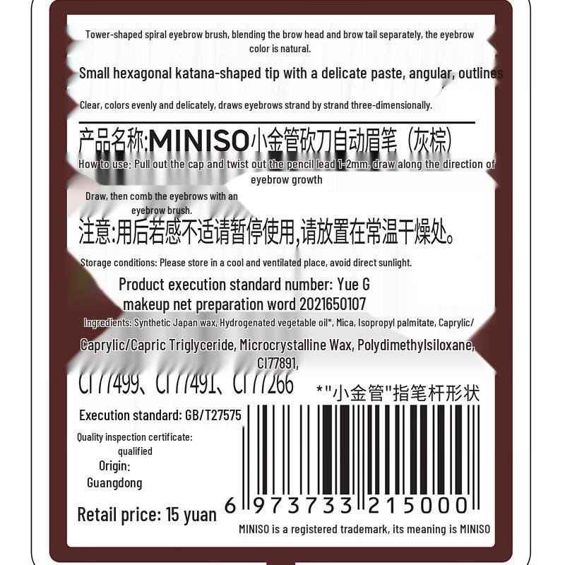 MINISO Little Gold Tube Blade Eyebrow Pencil