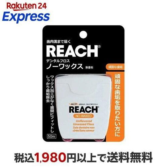 Reach Dental Floss No Wax 50m Toothbrush