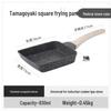 Maifan Stone Japanese Rectangular Frying Pan
