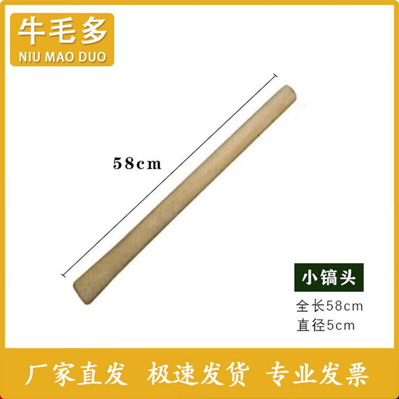 Multi-functional Pickaxe Handle