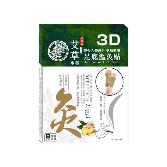 Мастер-класс по здоровью - 3D пластырь для ног с полынью Арги 12 pcs