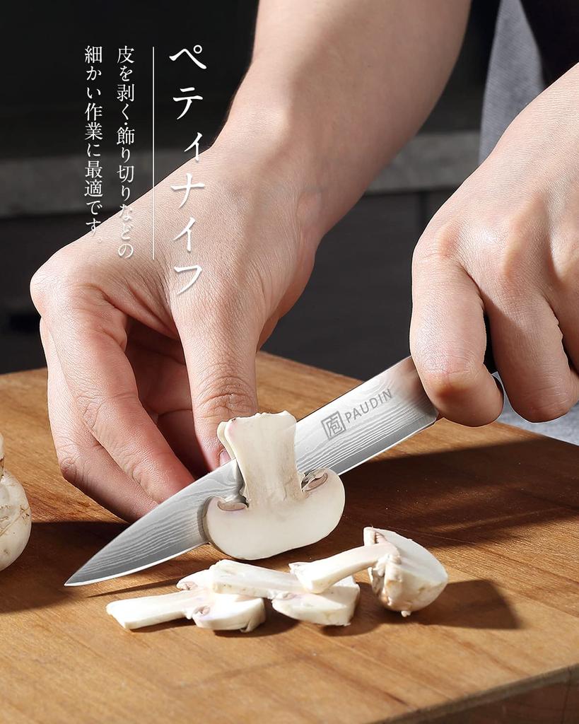 Knife Set PAUDIN Nakiri Petty Made of High Carbon Stainless Long Wooden Meat Fish Nakiri Day Gift [Beef Knife, Knife, Knife] 3-piece Set, Double-edged