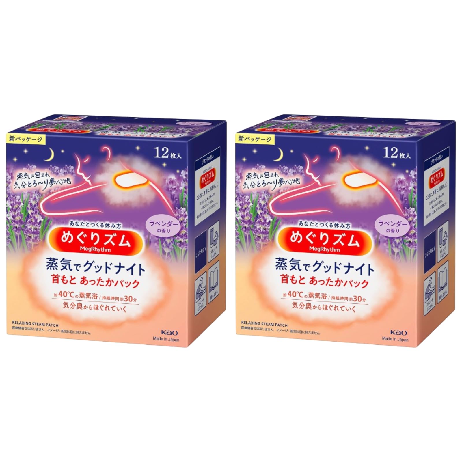 

2 pieces MegRhythm Steam Goodnight Neck Warming Sheet Lavender 12 sheets [Bulk Purchase]