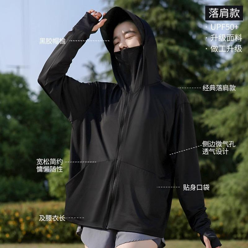 Ice Silk Sunscreen Clothing for Women's Summer New Loose Outdoor UV Protection Breathable Face Covering Integrated Sunscreen Clothing Jacket