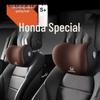 Compatible with Honda: Headrests, lumbar and neck supports, memory foam lumbar and neck pillows, backrests.