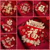 Red Spring Festival Door Stickers 3D Fuzi Door Sticker Wall Window Glass Stickers  Door