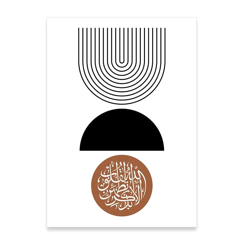 Calligrafia Islamica Allah Poster Astratto Geometrico Linea Musulmano Pittura su Tela Stampa Wall Art Immagini Soggiorno Decorazioni per la Casa