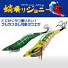 Major Craft Tako Egi Johnny Black (Octopus Jig) 4.5 (TACO-JNY4.5 Thunder)