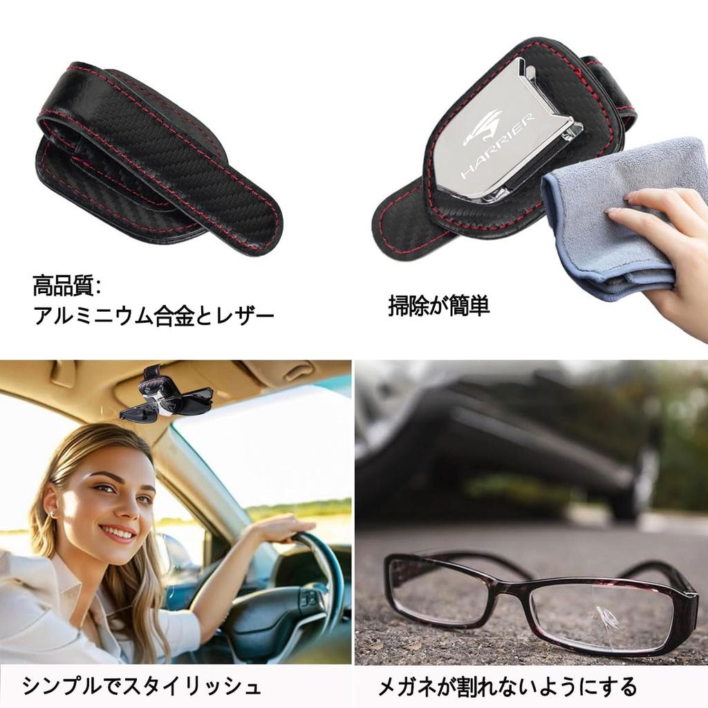 Sunglasses Holder with Harrier Aluminum Compatible with Harrier 60 Series and 80 Glasses Car Car Easy Car Set Carbon Fiber [For Harrier] Logo, Alloy,