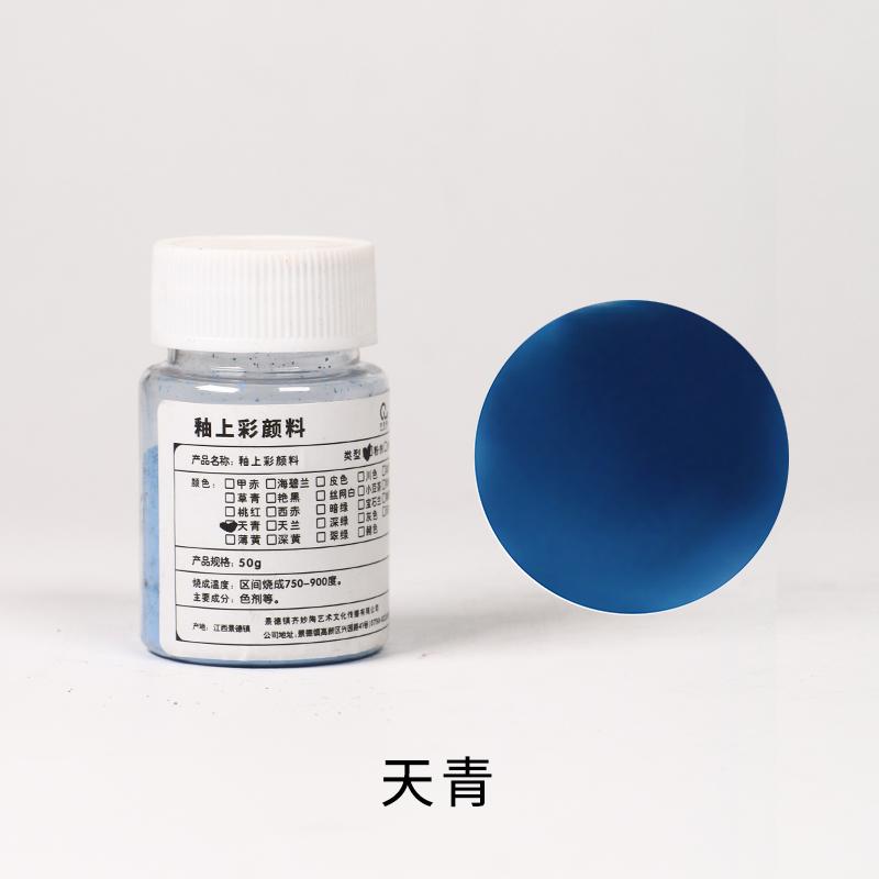 50g Low-temperature Overglaze Color Pigments Suitable for Handmade Diy Ceramics Hand-painted Pigment Sets 750-900℃