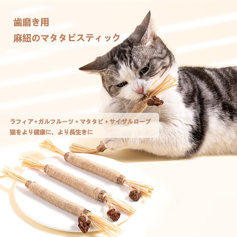 Cat Teeth Grinding Sticks, 6-Piece Set, Natural Wood Cat Chew Toys, Cat Toys, Catnip, Tartar Relief, Bad Breath Relief, Teeth Brushing Toy, Stress
