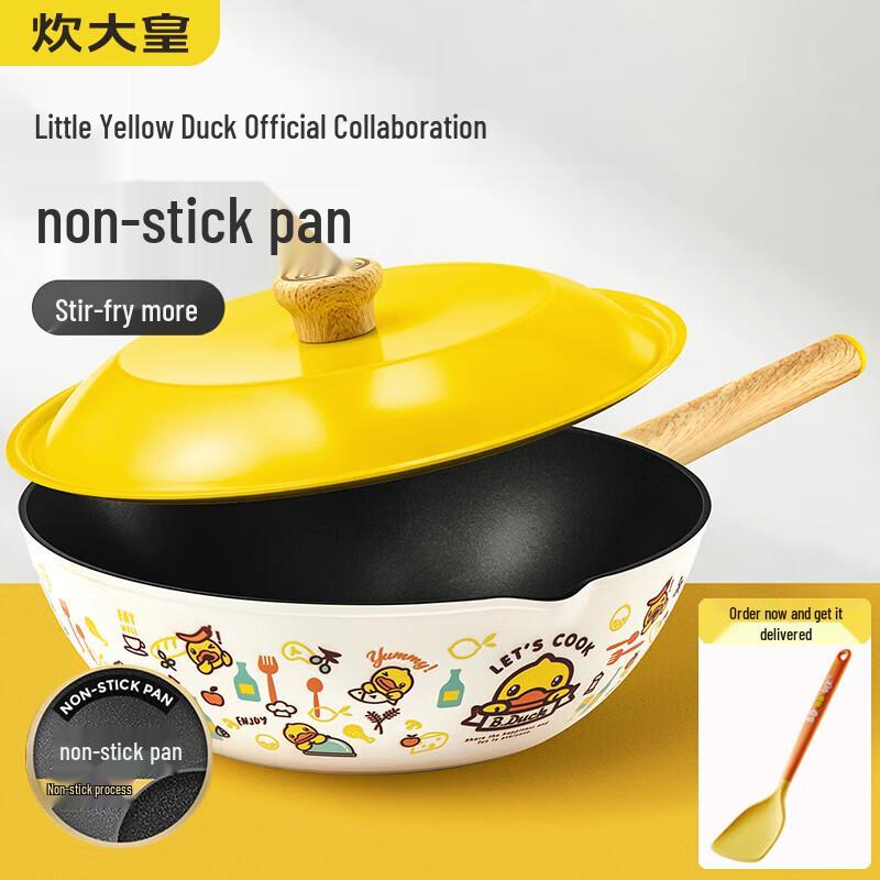 Chui Da Huang Little Yellow Duck Non-Stick Wok