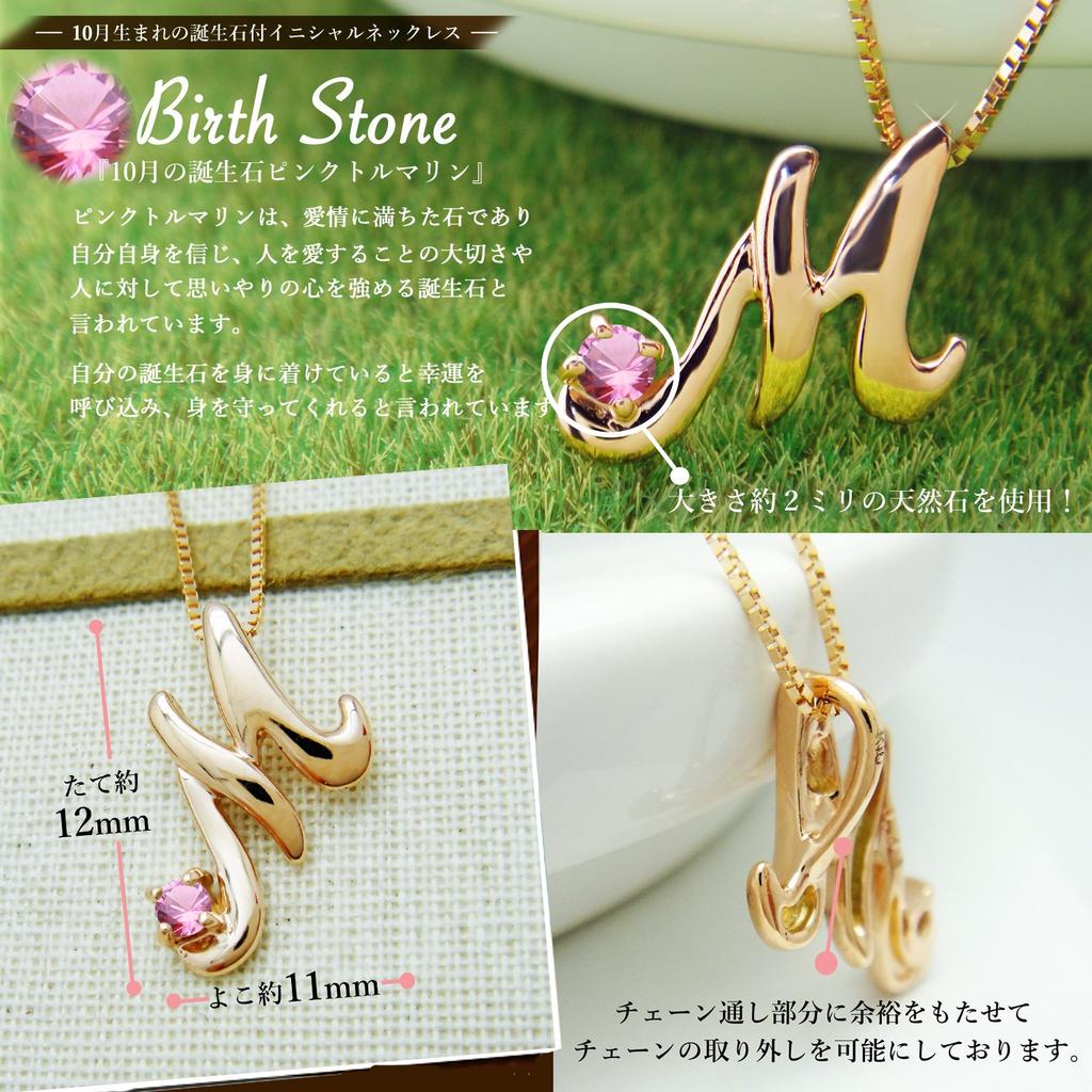 miwahouseki Initial Birthstone Pink Gold Alphabet Pink Tourmaline [Miwa Houseki] [M] Necklace, October,