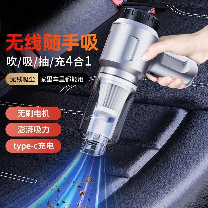Car vacuum cleaner, handheld dual-purpose vacuum , wireless home dual-purpose high-power blowing and suction all-in-one machine