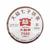 Premium Ripe Pu'er Tea Cake 357g TAETEA 7592 Aged Puerh