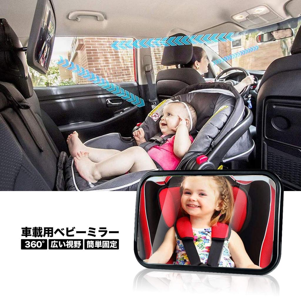 Janday Car Baby Mirror for Wide 360 Degree 300 X Curved Shatterproof Easy Rear Seat Insight, View, Rotation, 190mm, Mirror, Glass, Installation,