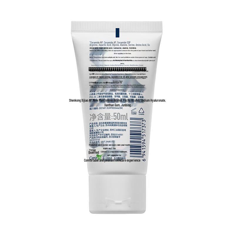 CeraVe Amino Acid Hydrating Foaming Cleanser 50ml
