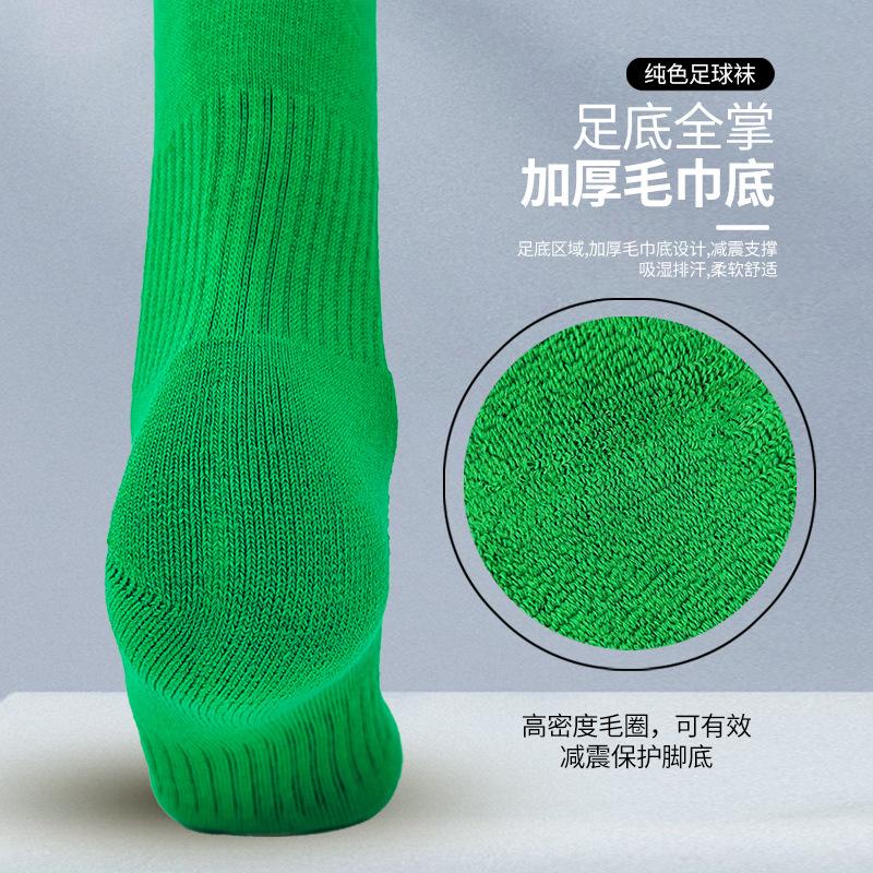 Cross-Border Professional Long-Tube Football Socks, Towel Bottom Adult Non-Slip Sweat-Absorbing Sports Socks Thickened Men'S  High-Tube Socks