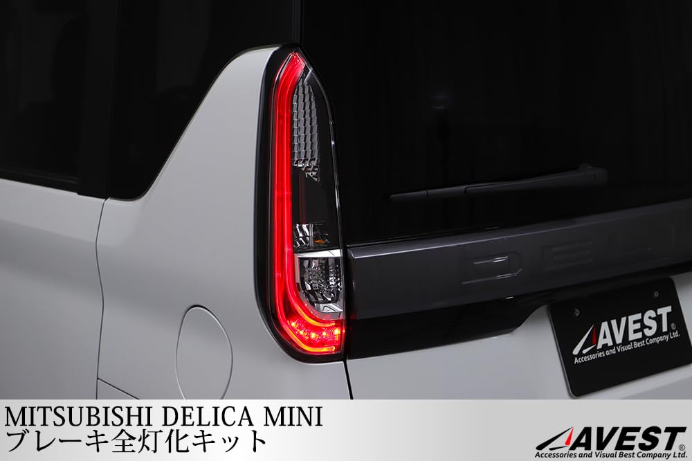 Delica Mini All Brake Lighting Kit, Harness, For Vehicle Specific, Wiring Parts, Custom Dress-Up, Easy Installation, AVEST Exterior B3 Series
