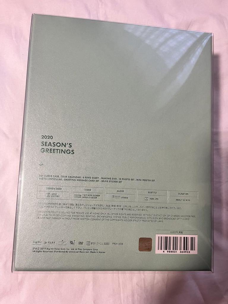[USED] BTS SEASON'S GREETINGS 2020