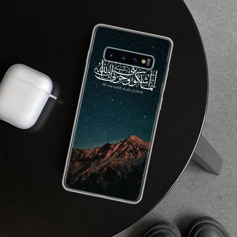 Arabic Quran Islamic muslim Quotes Allah Phone Case Cover for Samsung Galaxy S26 S25 Edge S24 S23 Ultra S22 Plus S21 FE S20 + Ar
