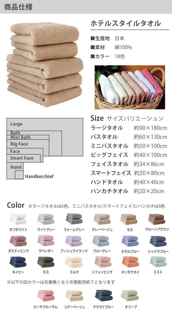 hiorie Big Face Made in Hotel Set of 4 be used as a bath Assorted 4 Colors Instant Small Colors to Choose Senshu Towel Towel, Japan, Style, [Can