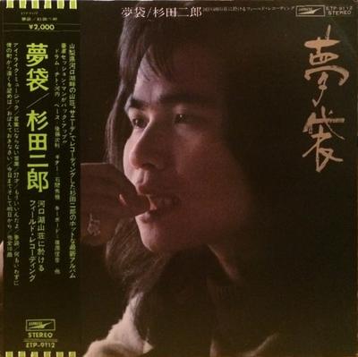 LP Schallplatte JIRO SUGITA - Yume Bukuro ETP9112 EXPRESS 1974 Japan Obi Japanische Enka Gebraucht