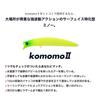 Ams Design Komomo 2 Pink Pink (Ima) #K211-116 &