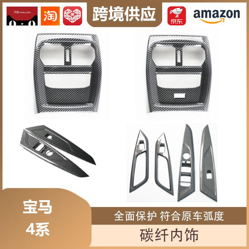 BMW 4 Series Carbon Fiber Window Switch & Lift Panel 4 Series Rear Vent Carbon Fiber (4-Door)