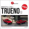 Tarmac Works COROLLA TRUENO AE86 Toyota Corolla Trueno Red 1/64