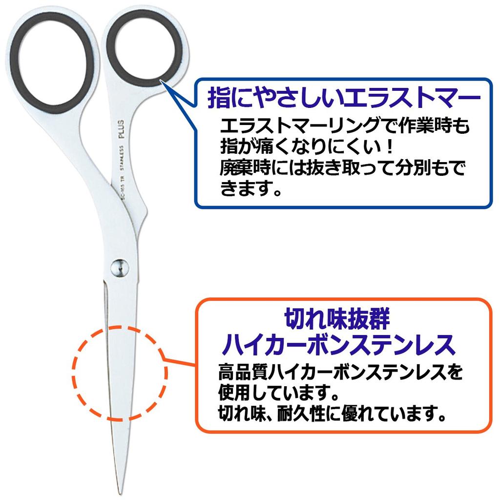 Plus Scissors Twist Ring Stainless Steel Scissors Extra Black SC-165TR 34-921